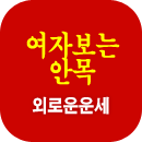 �ܷο�����ߺ��°�